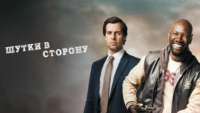 Трейлер 1