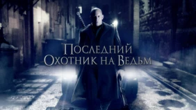 Трейлер 1