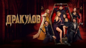 Трейлер 1