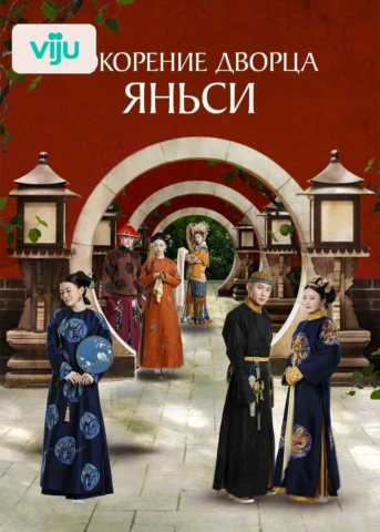 1-я серия