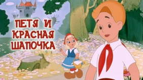 Трейлер 1