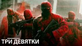 Трейлер 1