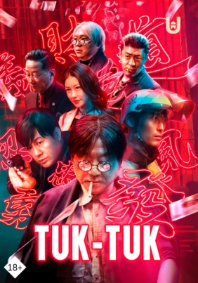 Tuk-tuk