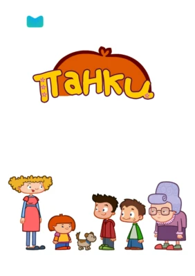 Панки