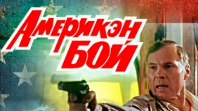 Трейлер 1