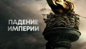 Трейлер 1