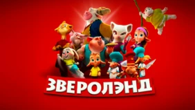 Трейлер 1