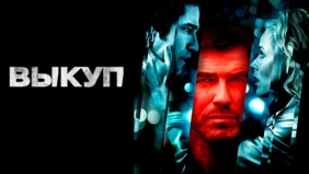 Трейлер 1