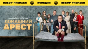 Трейлер 1