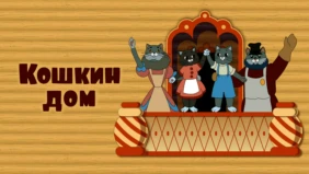 Трейлер 1