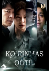 Ko’rinmas qotil