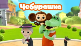 Трейлер 1