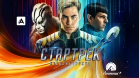 Трейлер 1