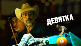Трейлер 1
