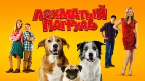 Трейлер 1