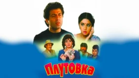Трейлер 1