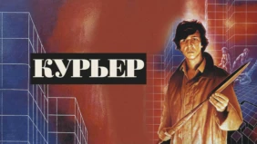 Трейлер 1