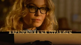 Трейлер 1