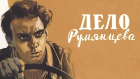 Трейлер 1