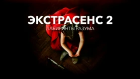 Трейлер 1