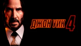 Трейлер 1