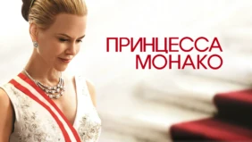 Трейлер 1
