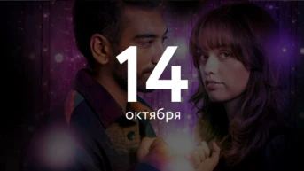 Серия 4