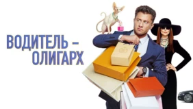 Трейлер 1