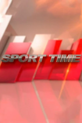 Спорт-тайм