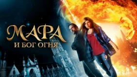 Трейлер 1