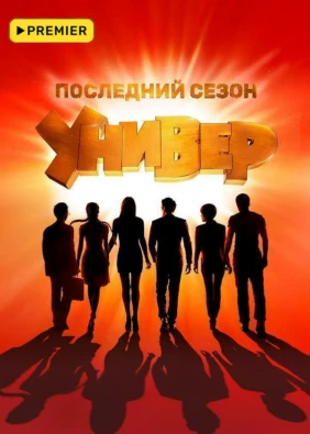 Универ. Новая общага
