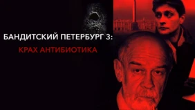 Трейлер 1