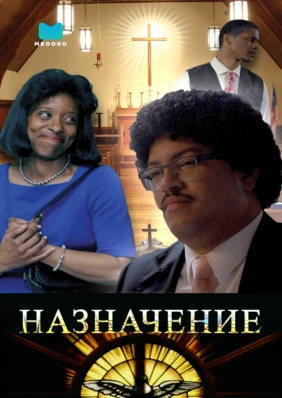 Назначение