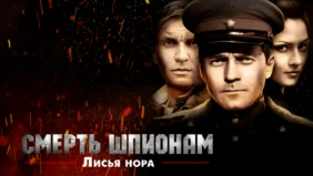 Трейлер 1