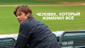 Трейлер 1