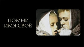 Трейлер 1