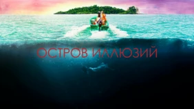 Трейлер 1