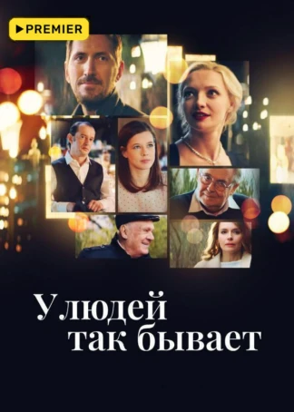 У людей так бывает