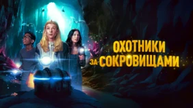 Трейлер 1