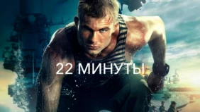 Трейлер 1