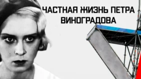 Трейлер 1