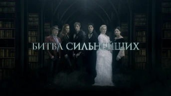 9 серия