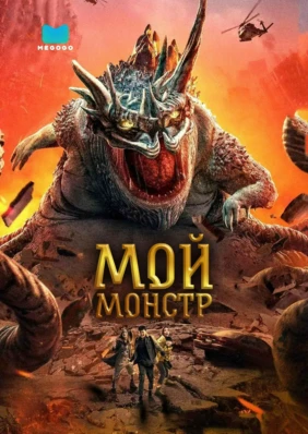 Зверь