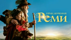 Трейлер 1