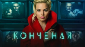 Трейлер 1