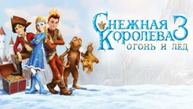 Трейлер 1