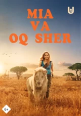 Mia va Oq sher