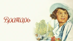 Трейлер 1