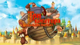 Трейлер 1