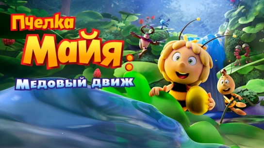 Asalari Maya: Qutqaruv operatsasi